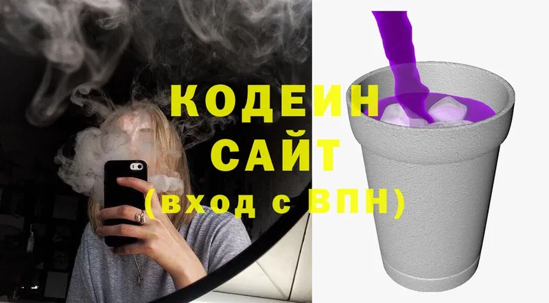 цены наркотик  Абинск  площадка какой сайт  Кодеин напиток Lean (лин) 