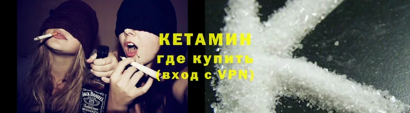 Кетамин ketamine  blacksprut маркетплейс  дарк нет телеграм  Абинск 